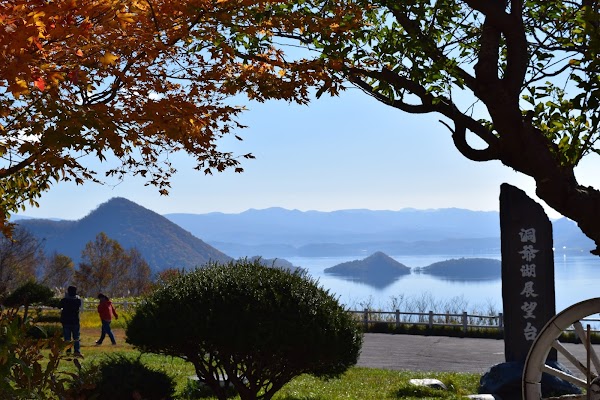 Shikotsu Toya National Park Silo Observation Deck