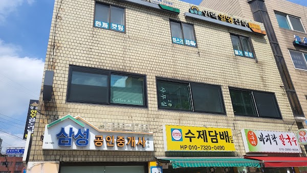 2층사무실