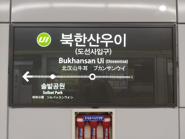 Bukhansan Ui