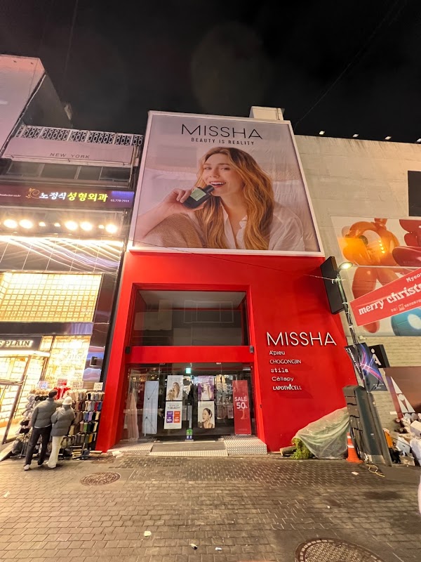 미샤플러스 명동메가스토어점