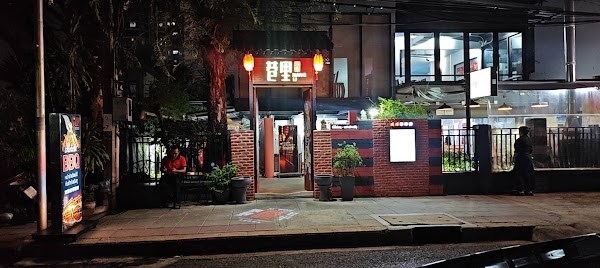 Teeneechengdu Mala hotpot & Mala BBQ