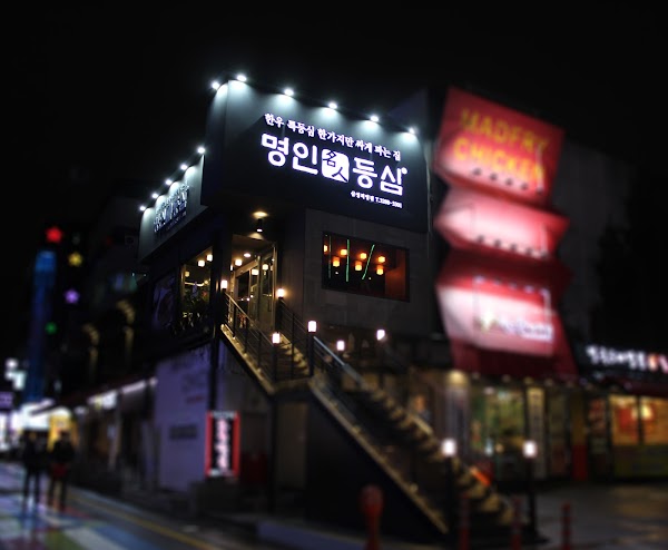 Myeong-In Deungsim 4