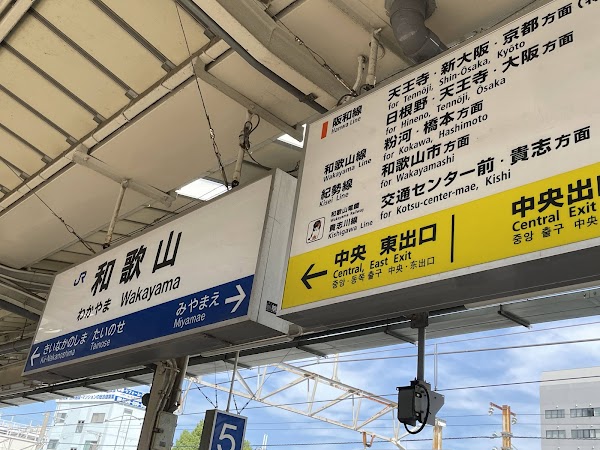 Wakayama Station