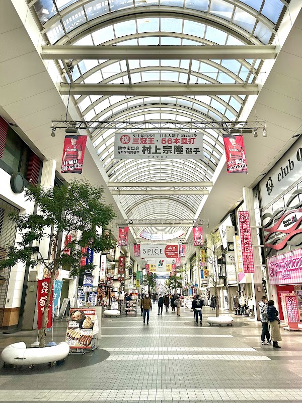Shimotori Shopping Arcade