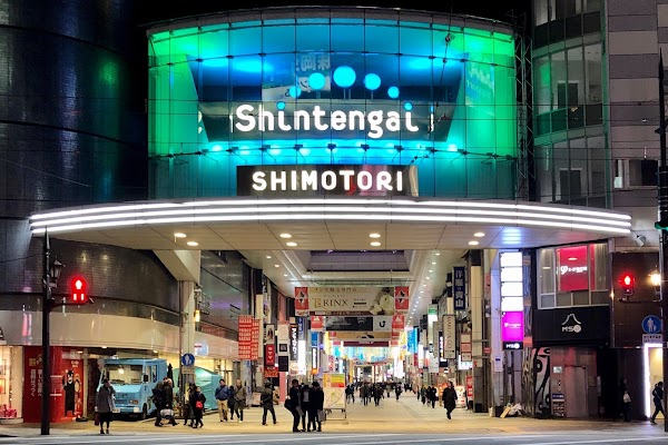 Shimotori Shopping Arcade 3