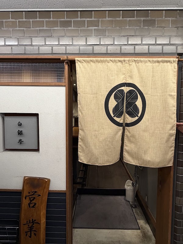 Hakugintei (Itoh Bldg.)