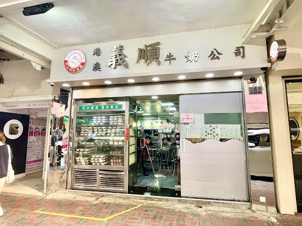 Yee Shun Milk Company