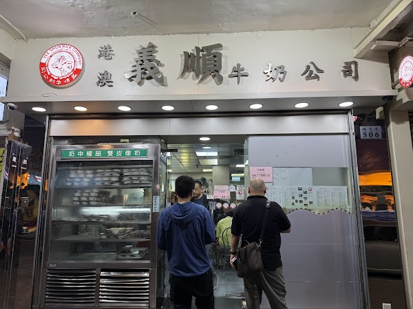 Yee Shun Milk Company 2