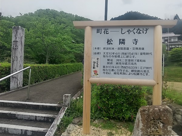 Shorinji