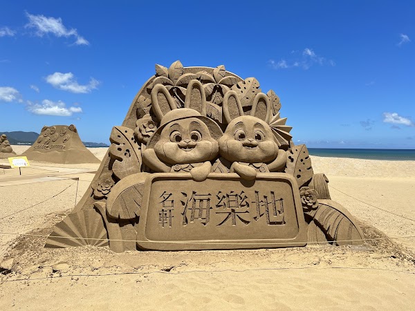 福隆國際沙雕藝術季 Fulong International Sand Sculpture Art Festival