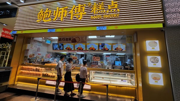 Guangzhou 7