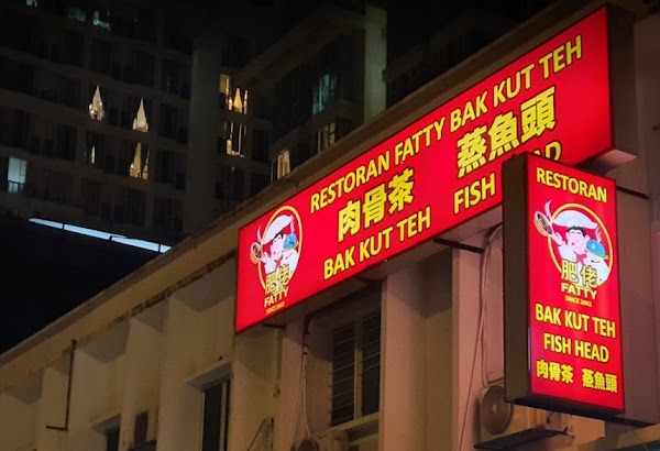 Fatty Bak Kut Teh & Fish Head | 肥佬肉骨茶 & 蒸鱼头 (Since 2002)