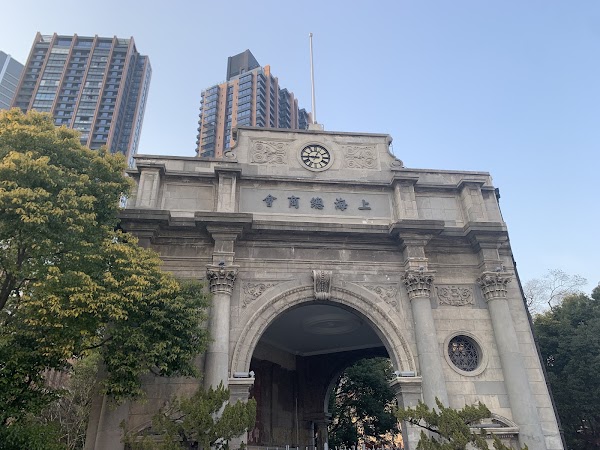 Shanghai Chamber of Commerce Site