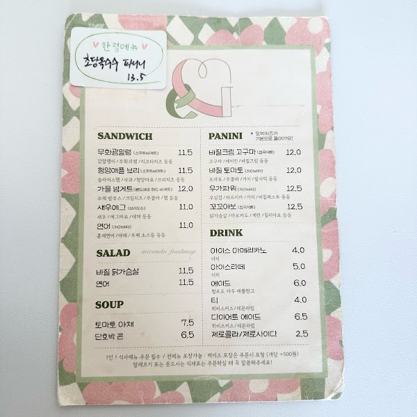 Andmeal(&meal) 4