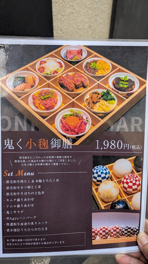Osaka Fukushima WAgyu Oniku Yakiniku Japanese Style BBQ & Grill 2