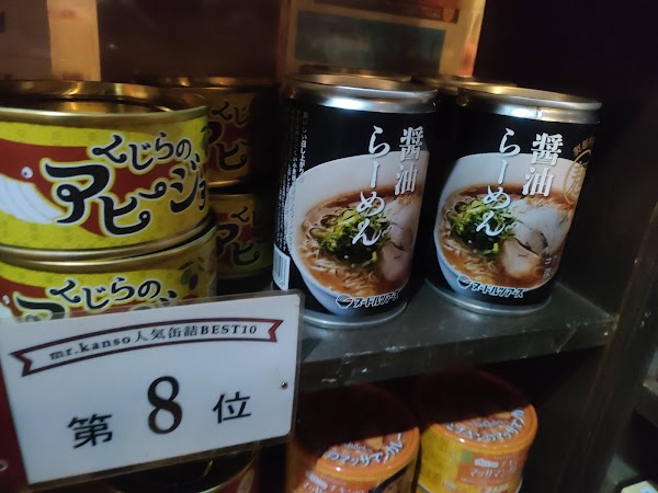mr.kanso Ueno-Okachimachi Store 4