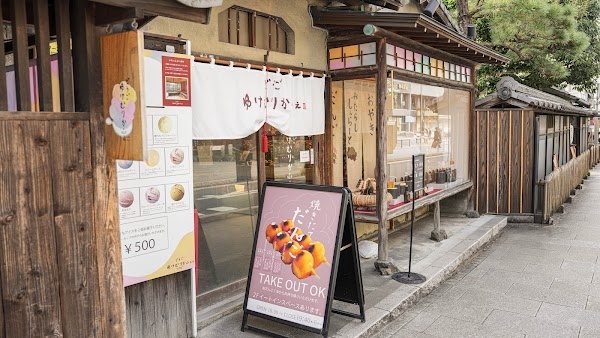 Dogo Yukemuri Cafe