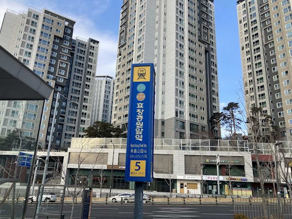 Hyochang Park Station 5