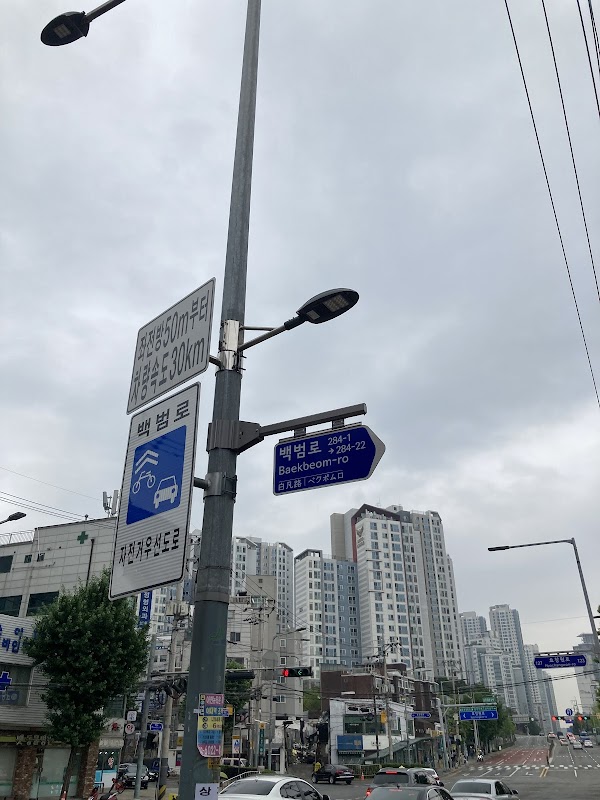 Hyochang Park Station 4