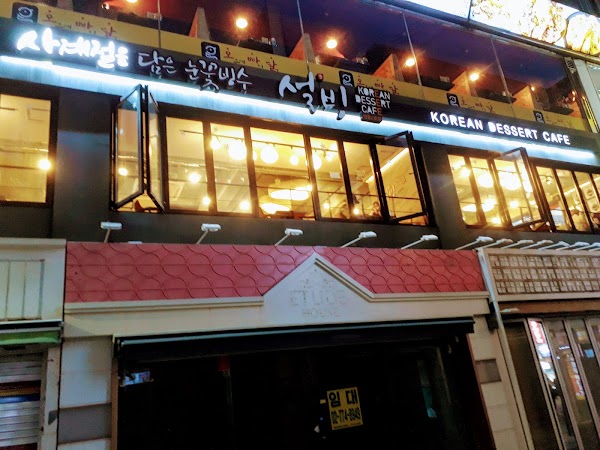 Sulbing Korean Dessert Cafe 1