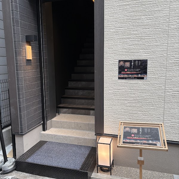Sushi Amato Ura-Namba