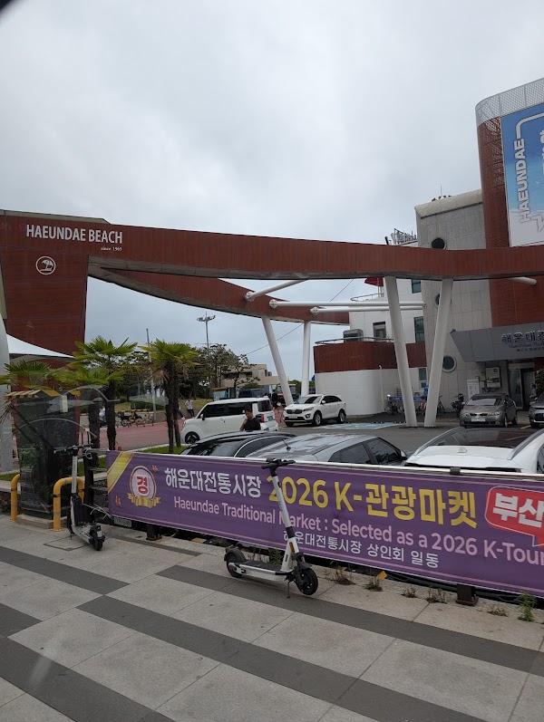 Haeundae Tourist Information Center 3
