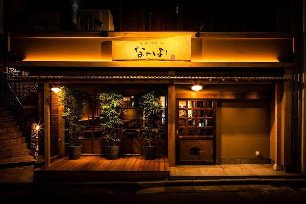 Nakayoshi