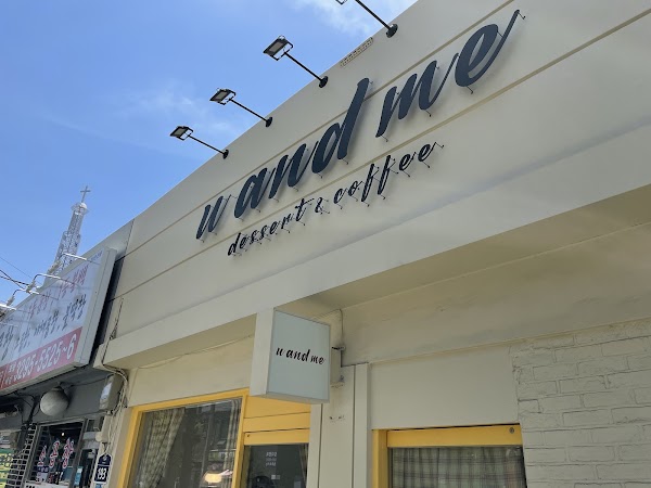 유앤미uandme