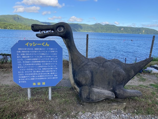 Lake Ikeda
