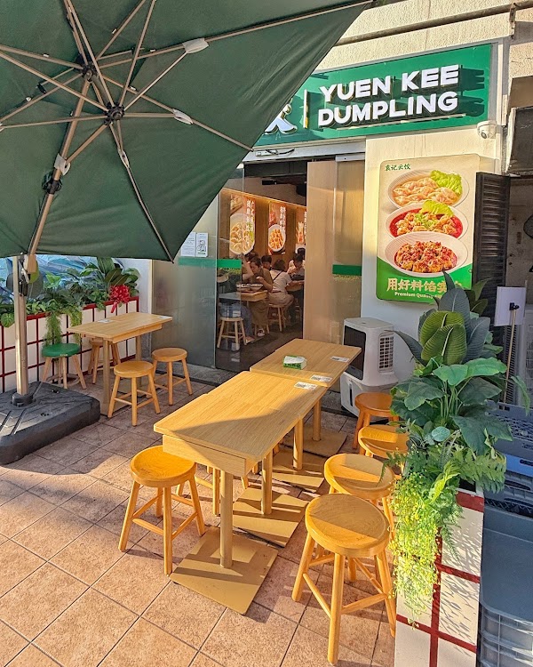 Yuen Kee Dumpling 袁记云饺 - Fortune Centre 1