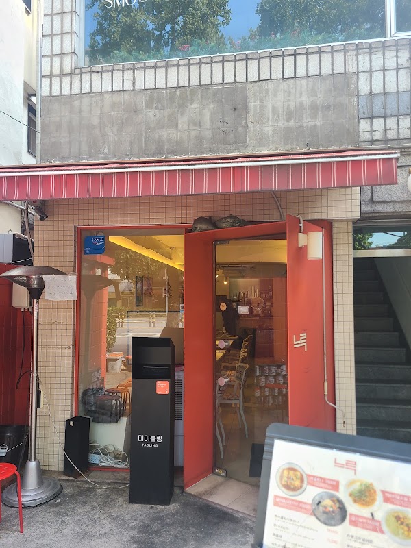 느루 2