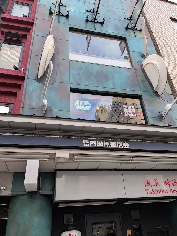 Kawashina Asakusa Wagyu