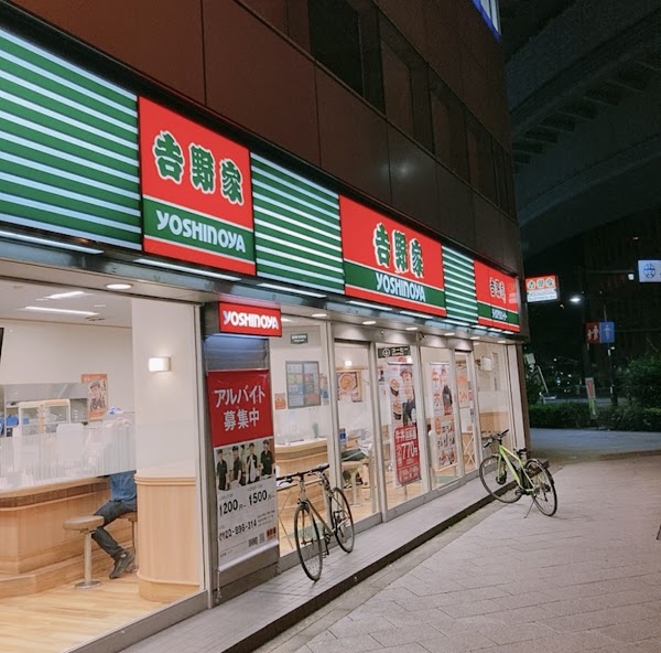 Yoshinoya Hatsudai 1