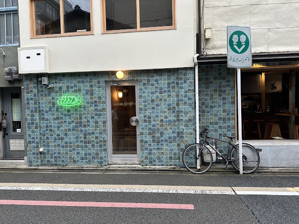 Gyoza restaurant Kazu