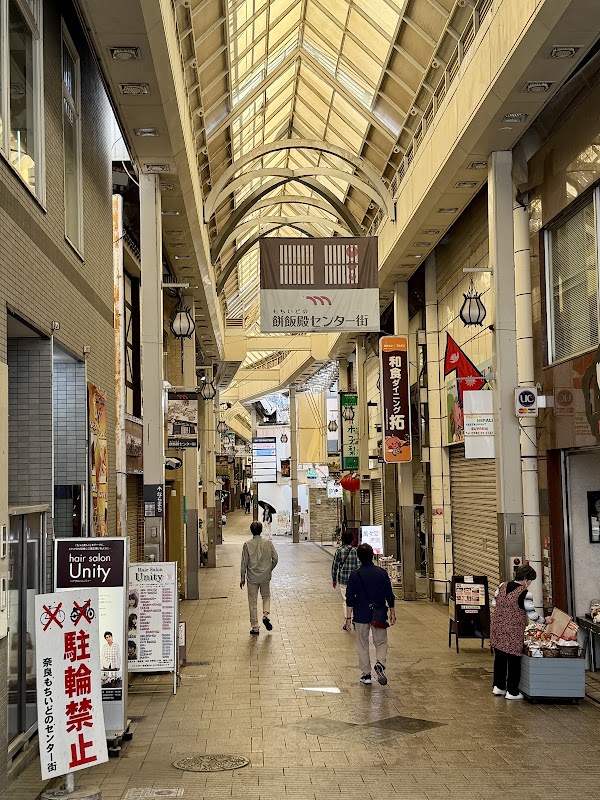 Mochiidono Shopping Street