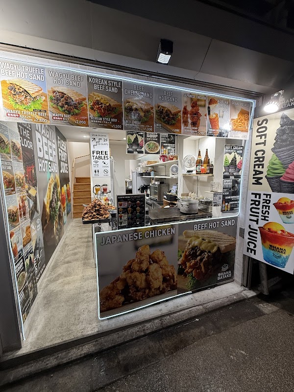 ホットサンド専門店 'OHANABATAKE 伏見稲荷店