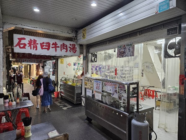 石精臼牛肉湯 1