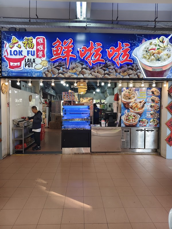 Lok Fu Lala Pot 六福啦啦煲
