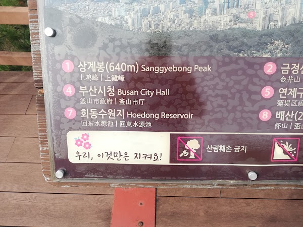 Hwangnyeongsan Observatory 4