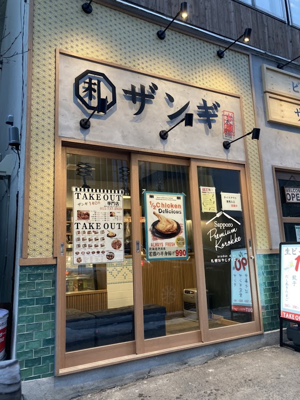 Sapporo Zangi Hompo Sapporo Station Store