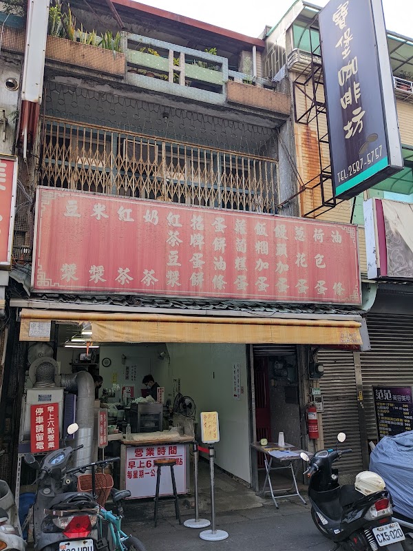 Xiduo Shi Breakfast Restaurant 1