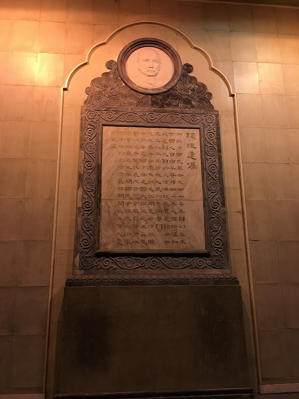 Dr.Sun Yat-Sen's Memorial Hall 4