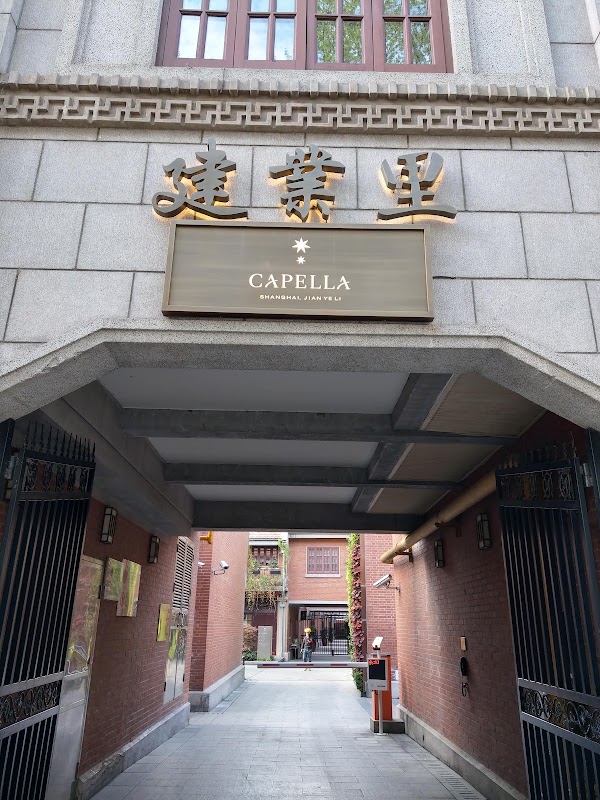 Shanghai Jianyeli Capella Hotel