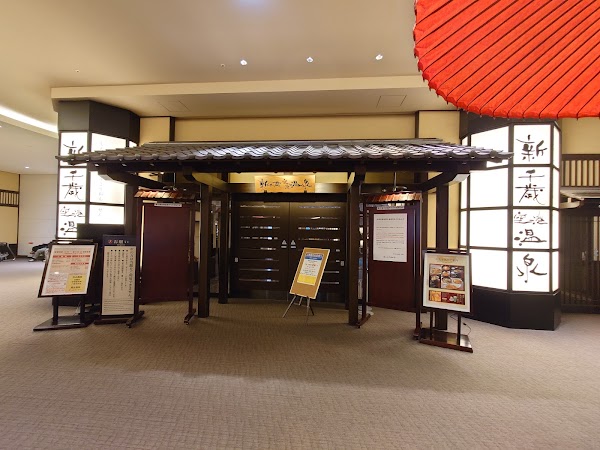 New Chitose Airport Onsen