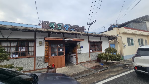 괴산 목도양조장