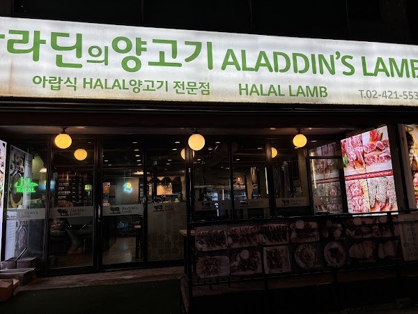 Aladdin's Lamb