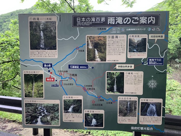 Ame Falls 2
