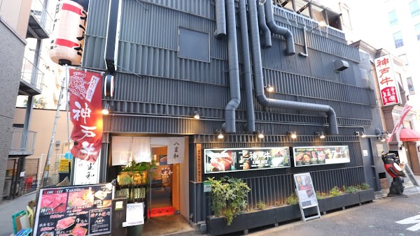 Kobe Beef Yakiniku YAZAWA 1