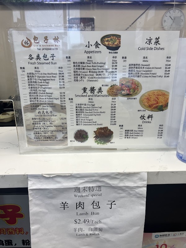 Baozi Lin 2