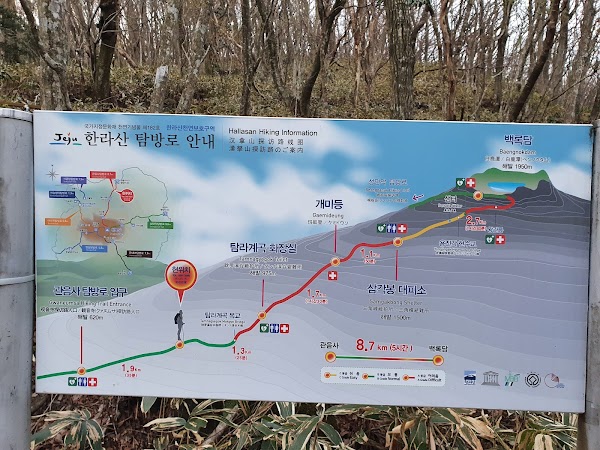Gwaneumsa Trail | Hallasan National Park 1